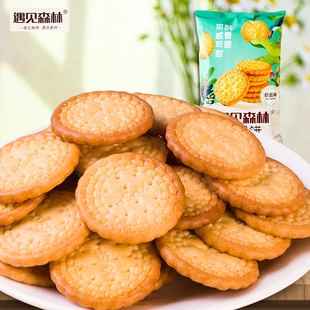遇见森林富贵年年奶盐小圆饼薄脆饼干单独小包装营养儿童休闲零食