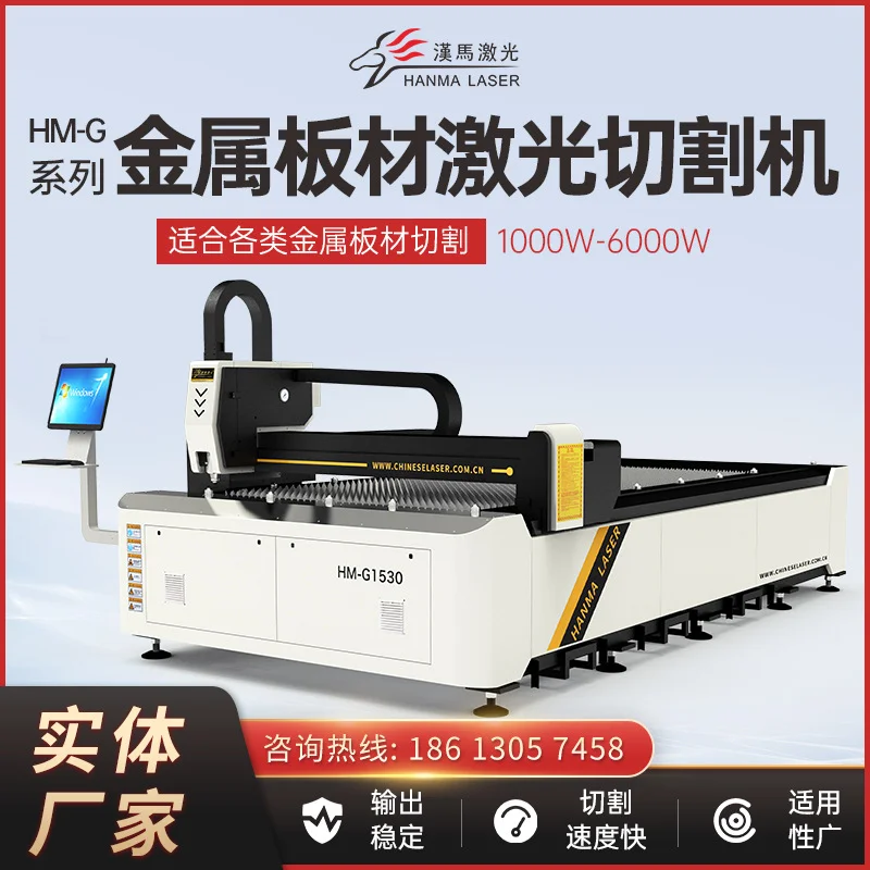 漢馬激光電池鎳片汽缸墊光纖激光切割機(jī)價(jià) 金屬材料激光切割機(jī)報(bào)