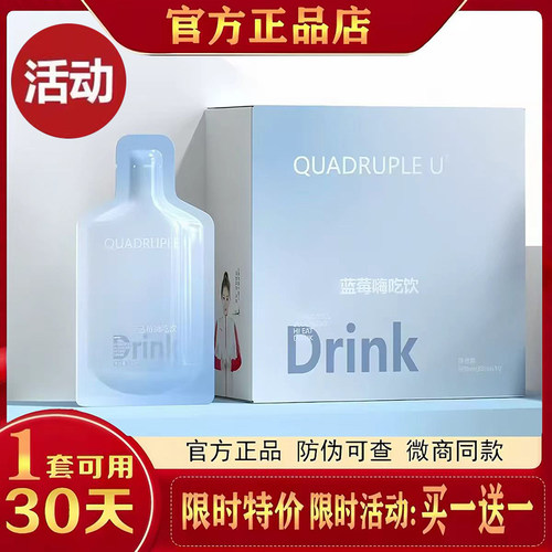 合drink生元蓝莓嗨吃饮饮品小蓝袋小蓝带果汁果饮官方旗舰店正品