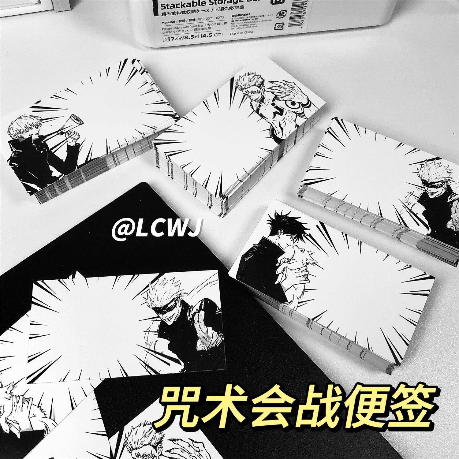 二次元动漫咒术回战便签五条悟狗卷棘虎杖悠仁伏黑惠两面宿傩周边