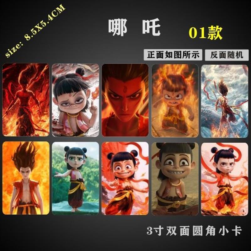 哪吒之魔童闹海小卡周边圆角ins风同款3寸照片明信片礼品卡