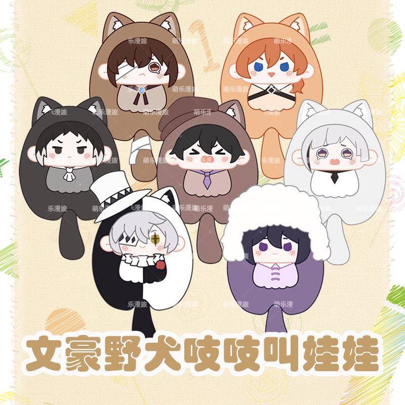 新款文豪野犬太宰治中原中也陀思芥川中岛敦果戈里吱吱团子玩偶挂