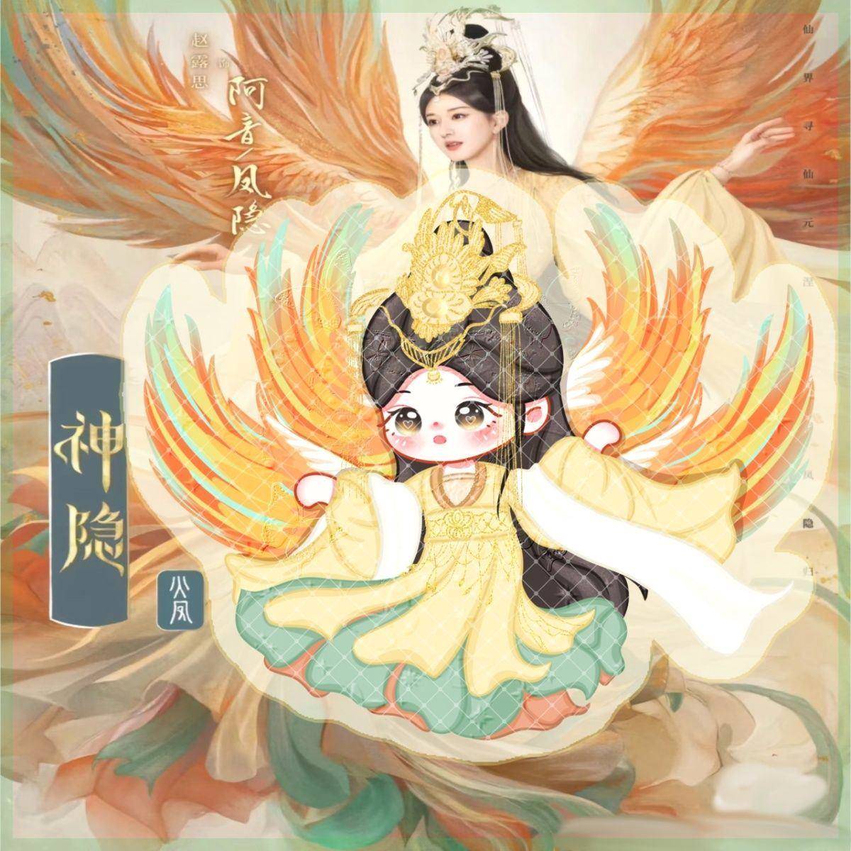 神隐周边原创q版双面立牌钥匙扣赵露思阿音凤隐书包挂件桌面摆件