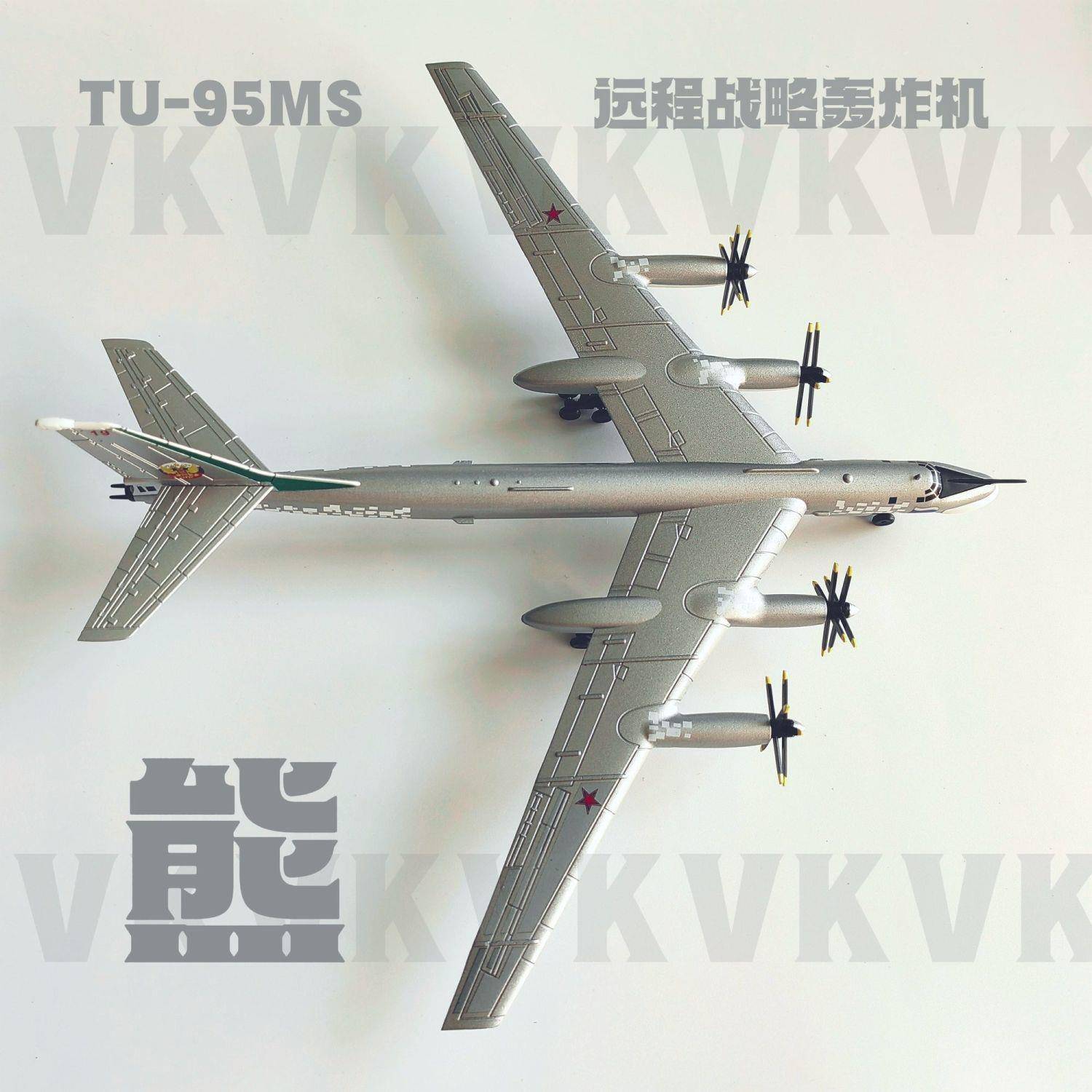 1:200图95战略轰炸机仿真合金飞机模型摆件俄罗斯航模可收起落架