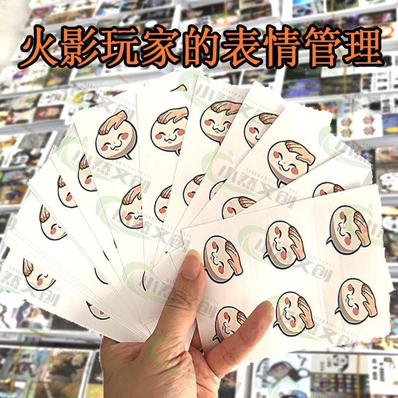 火影忍者周边手游摸头表情包贴纸水杯DIY搞笑学生儿童防水小贴画