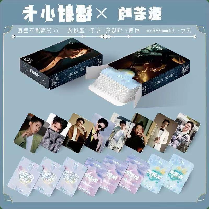 张若昀周边镭射高颜小卡3寸圆角LOMO卡小卡55张一盒生日礼物珍藏