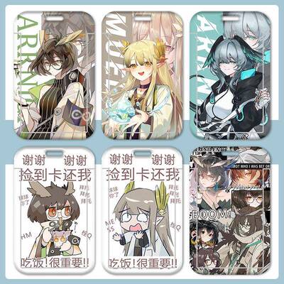 明日方舟缪尔赛思霍尔海雅卡套学生校园卡饭卡校牌公交卡带挂绳