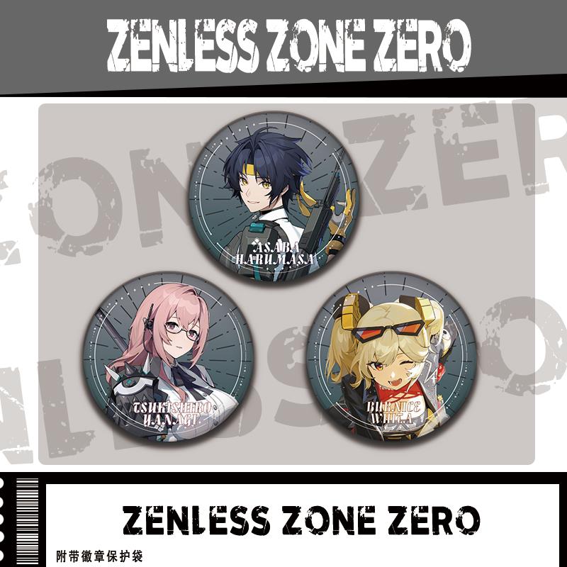 绝区零浅羽悠真月城柳柏妮思周边吧唧徽章谷子胸针扎痛包挂件饰品