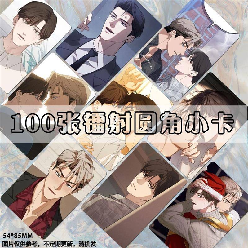 卧底达令小卡镭射二次元韩漫周边同款明信片自印随心配三寸ins风