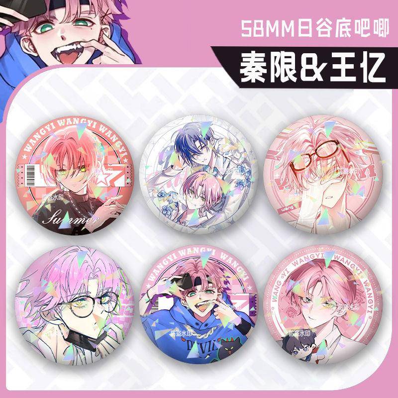 恶人想要拯救一下秦限王亿周边吧唧谷子徽章镭射桌面摆件收藏礼品