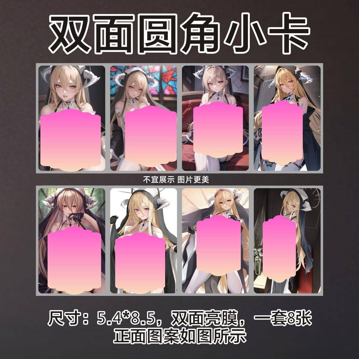 碧蓝航线怨仇周边小卡定制游戏全套明信片3寸圆角覆膜lomo卡片diy