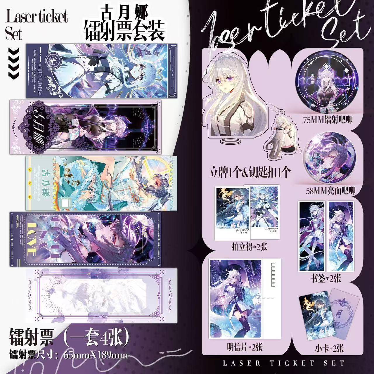 斗罗大陆古月娜周边16件镭射票吧唧徽章钥匙扣小卡送朋友生日礼物