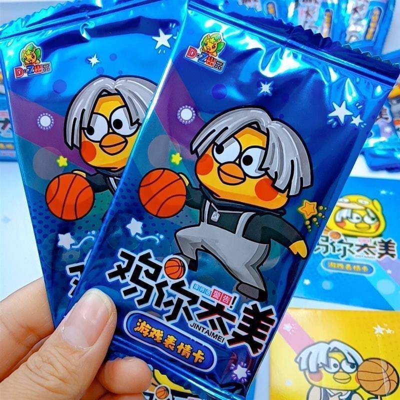 30入鸡你太美卡片坤坤游戏表情公仔卡闪卡卡牌周边儿童玩具礼物