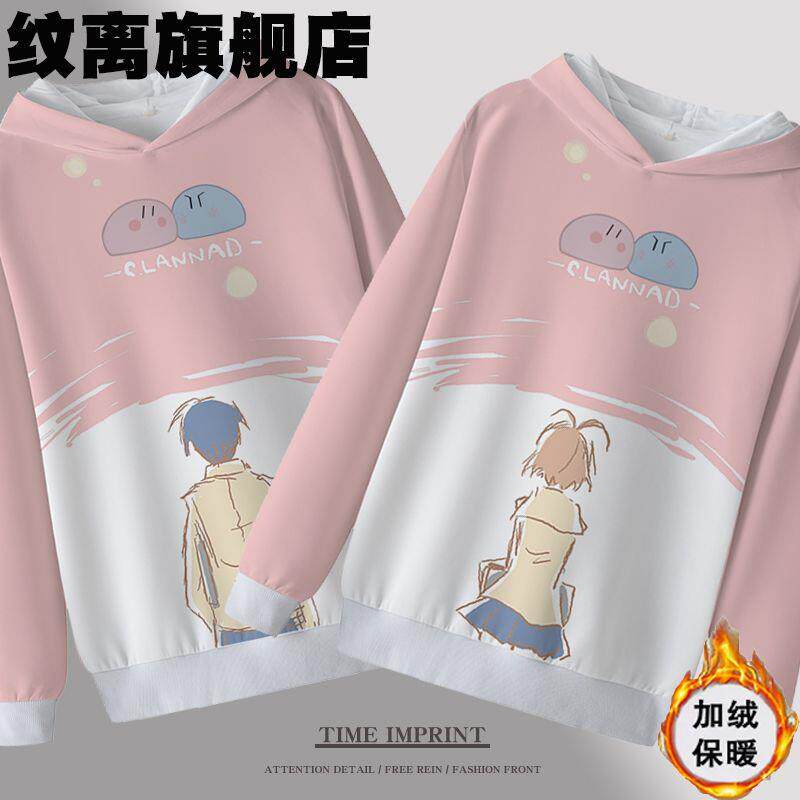 Clannad 团子大家族古河渚冈崎朋也男女卫衣二次元痛衫外套衣服潮