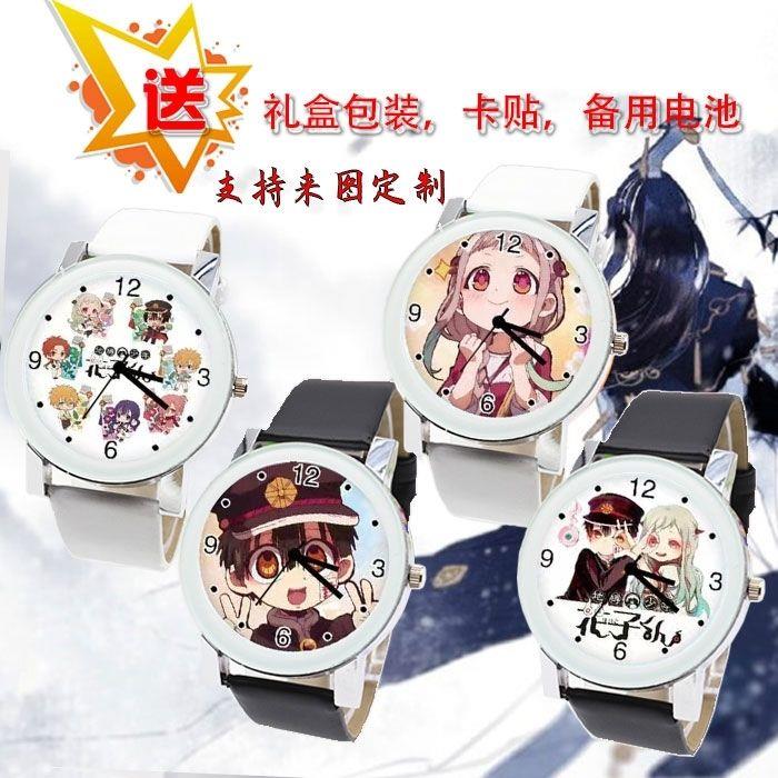 地缚少年花子君周边八寻宁宁源光源辉勿怪赤根葵同款手表礼物
