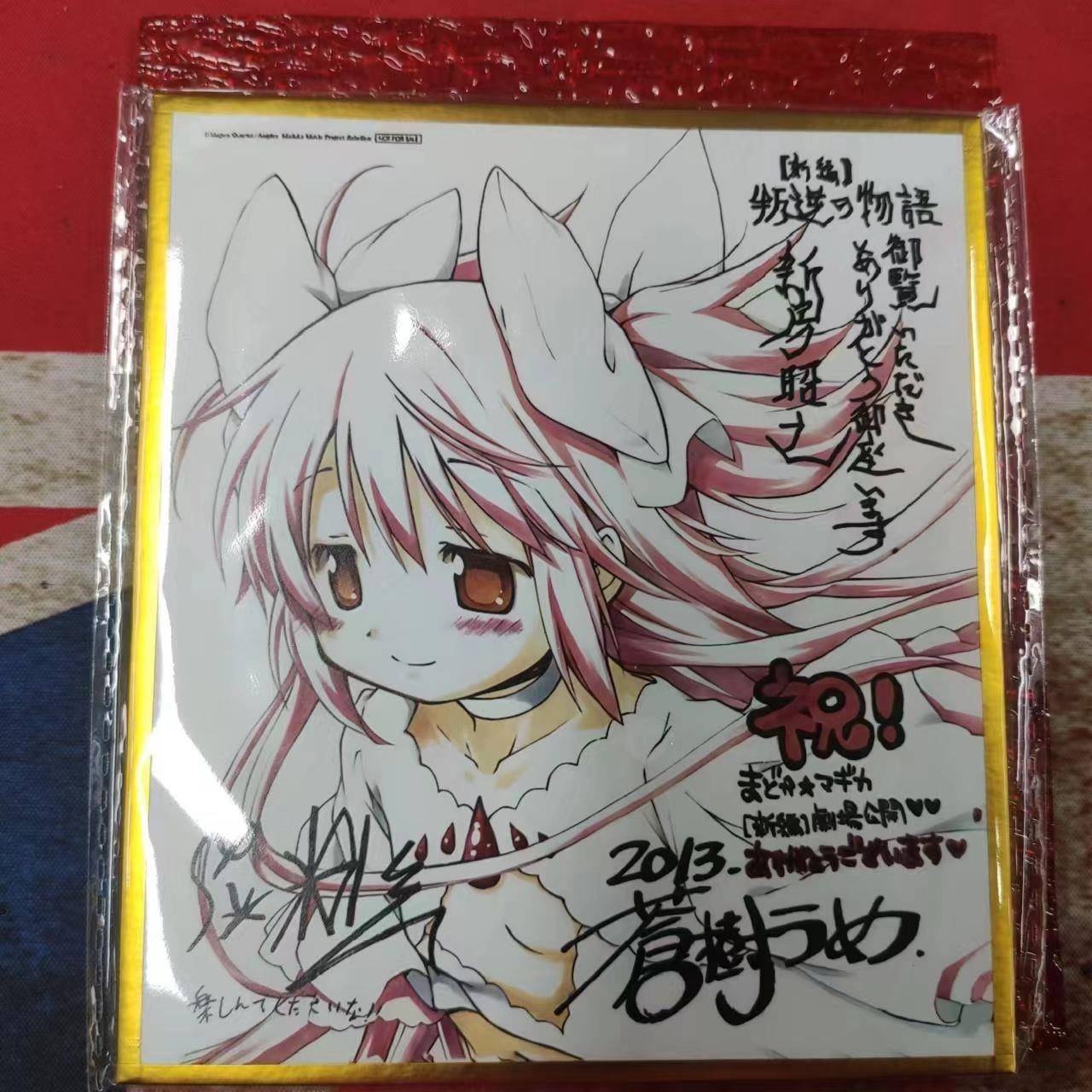 现货 魔法少女小圆 小圆入场特典色纸 包邮直发