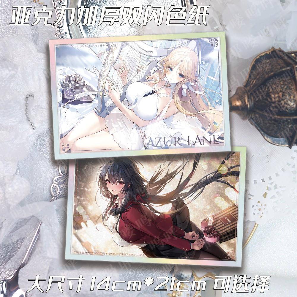 适用碧蓝航线布雷斯特鹩情人节亚克力色纸镭射双闪周边谷子扎痛包