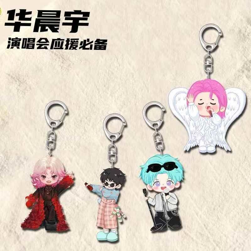 华晨宇周边钥匙扣演唱会应援专用好物学生背包书包挂件装饰小礼物图片