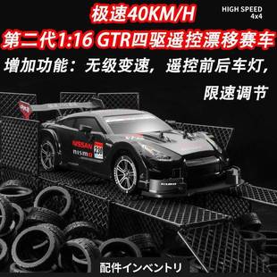 GTR遥控汽车可漂移充电 rc遥控车燃油版 高速四驱赛车男孩玩具汽车