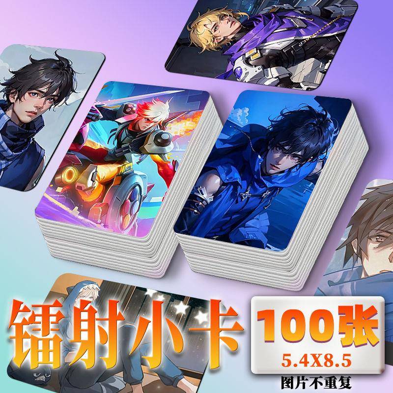 王者荣耀澜镭射小卡100张图片不重复周边3寸双面圆角同款照片LOMO