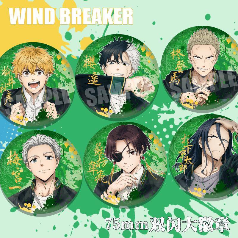 防风铃动漫双闪徽章樱遥苏枋隼飞榆井秋彦周边75mm大徽章谷子痛包