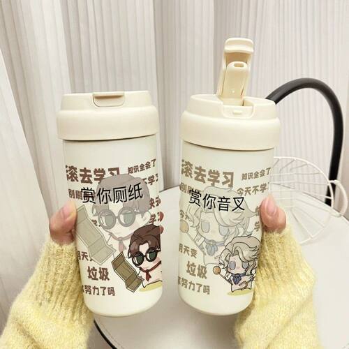 第五人格律师园丁囚徒周边双饮吸管式保温杯保冷杯车载杯礼物学生