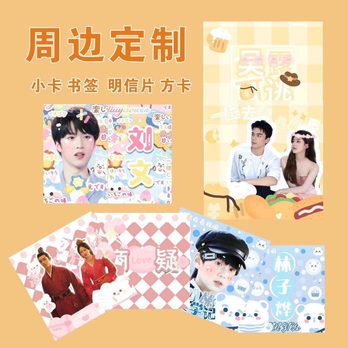 新款小卡定制自印明星卡片应援明信片爱豆周边双面印镭射亮膜满天