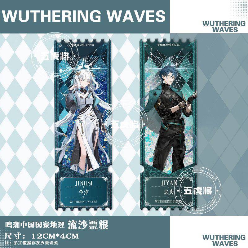 今汐忌炎新款流麻鸣潮国家地理联动凌阳鉴心流沙票根收藏桌面摆件