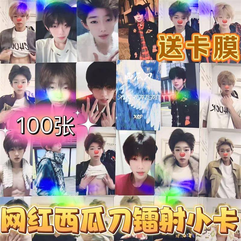 网红西瓜dao周边小卡自印100张镭射高颜值博主同款diy拍立得签名