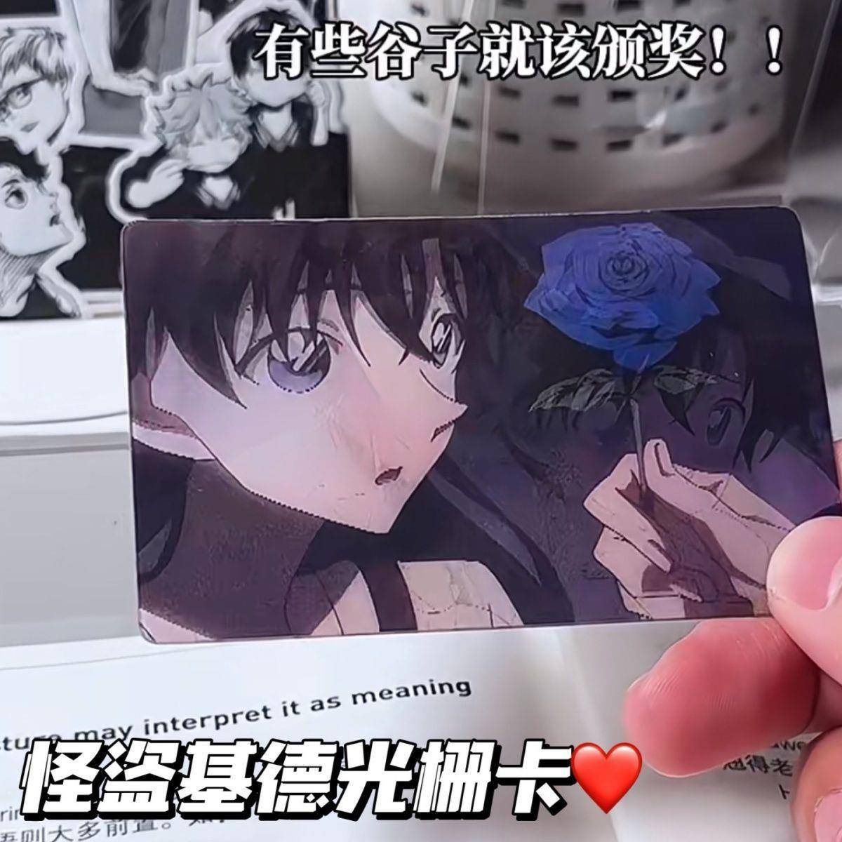 小红书同款怪盗基德光栅卡快斗cp名侦探柯南动漫二次元3寸小卡片