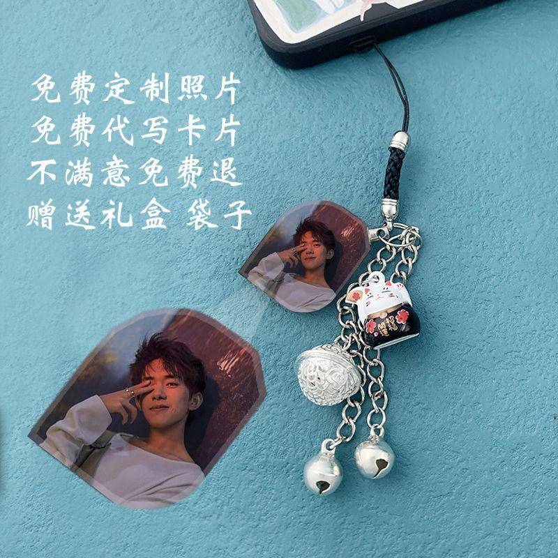 tfboys王俊凯王源易烊千玺周边手机链挂件饰定制照片圣诞生日礼物