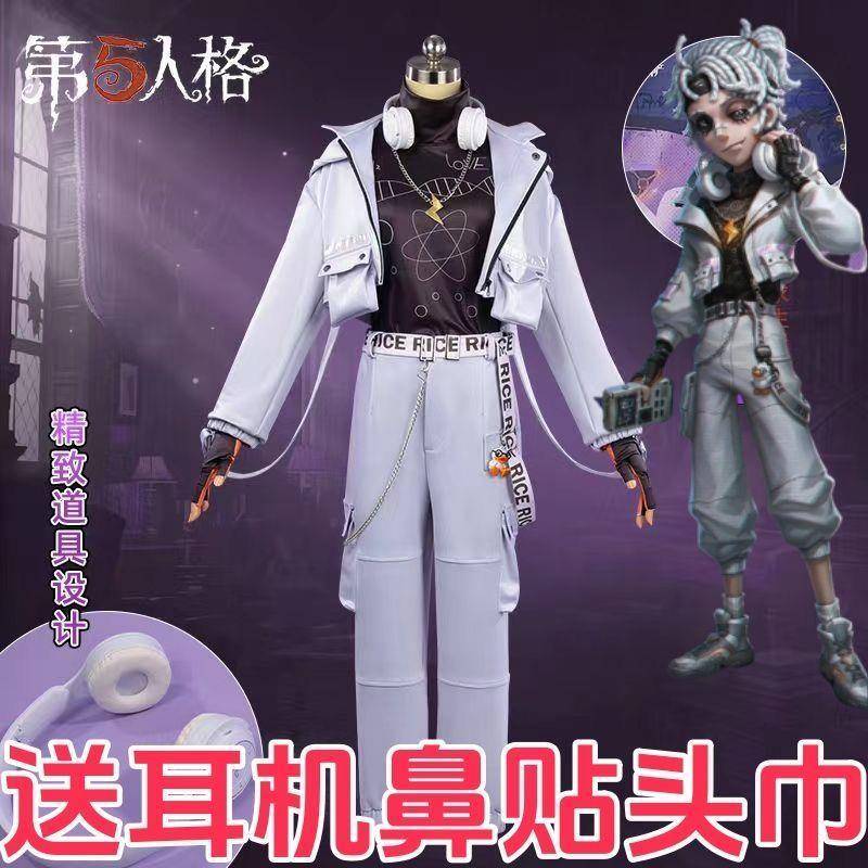 第五人格cos服囚徒小黄鸭联动cos奇珍时装游戏同款全套