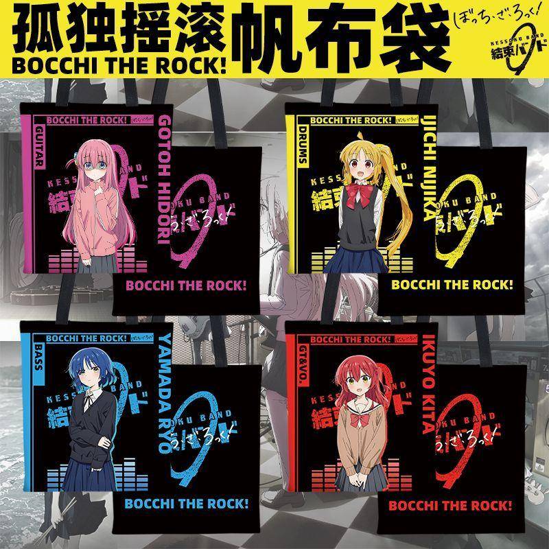 孤独摇滚波奇酱后藤一里山田凉周边帆布包二次元动漫单肩包购物袋