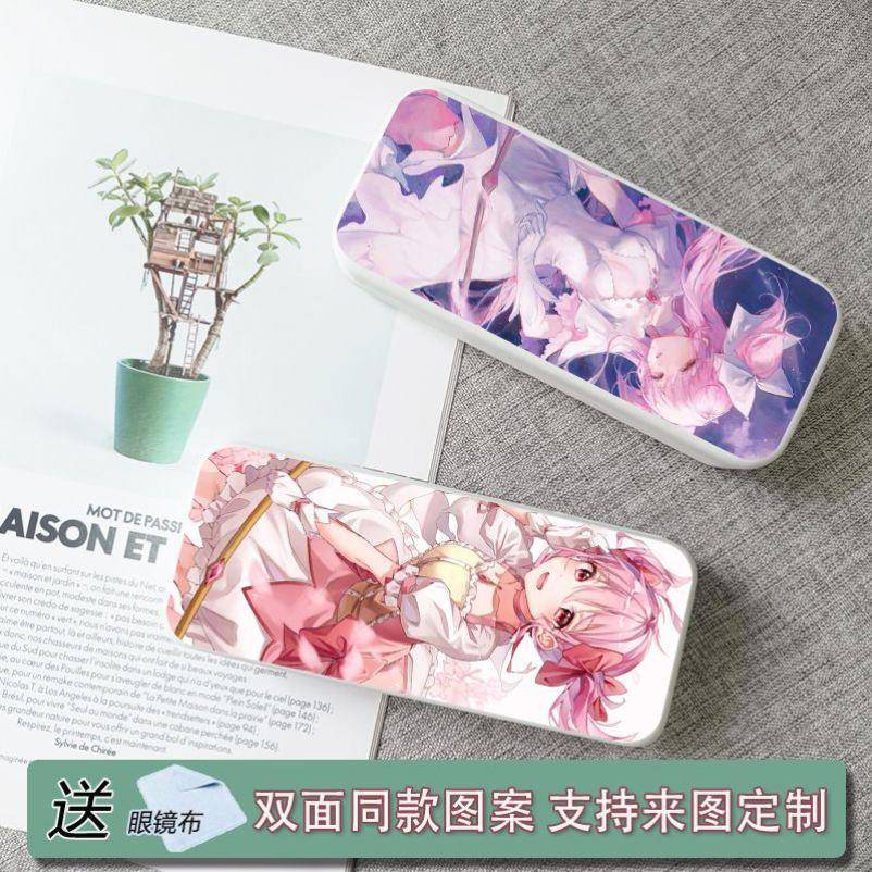 魔法少女小圆动漫二次元可爱高颜值眼镜盒防压大框近视镜收纳盒