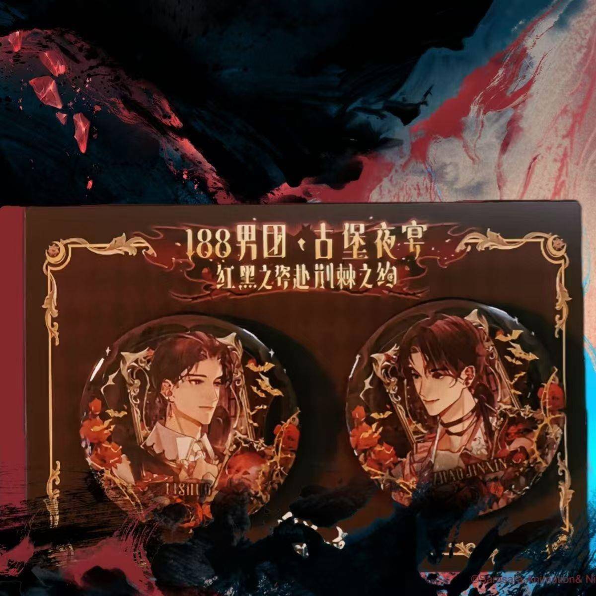 188男团古堡夜宴吧唧妹叔周边徽章顾青裴原炀周边书包挂件徽章
