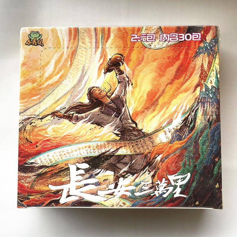 电影长安三万里小卡片弹观影收藏卡两元包李白高适杜甫卡牌