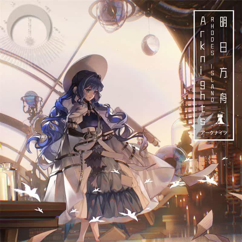 明日方舟 令拉普兰德德克萨斯星极 游戏二次元同人周边镭射票勋章