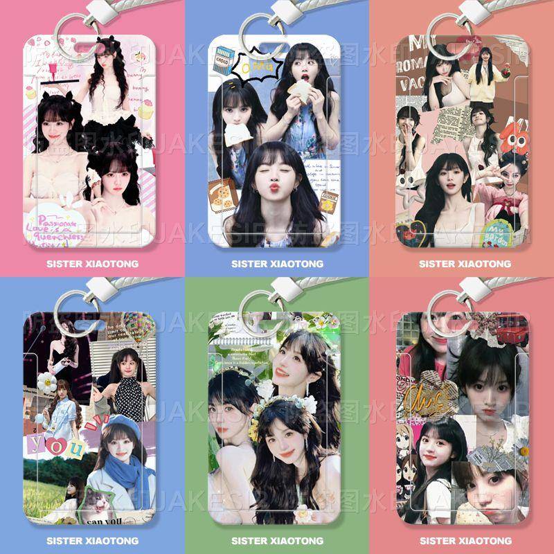 田曦薇元气甜妹周边学生滑盖卡套饭卡公交卡身份证件保护套门禁卡