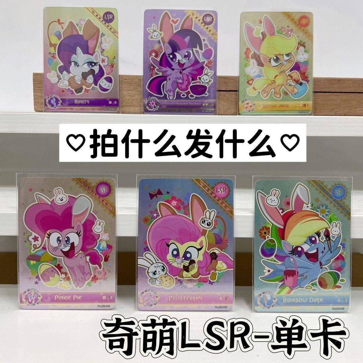 奇萌派对LSR单卡单买可爱厚卡SGR高颜值收藏册礼物自茚明信片卡牌