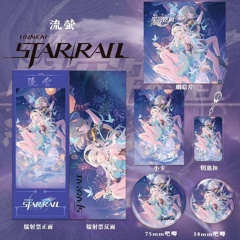 流萤崩坏星穹铁道周边二次元镭射票徽章钥匙扣明信片小卡六件套