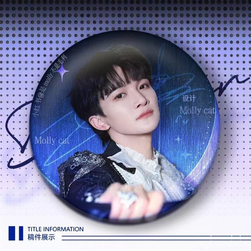 小红书同款周深周边马口铁吧唧装饰徽章高颜值送礼物朋友闺蜜谷子