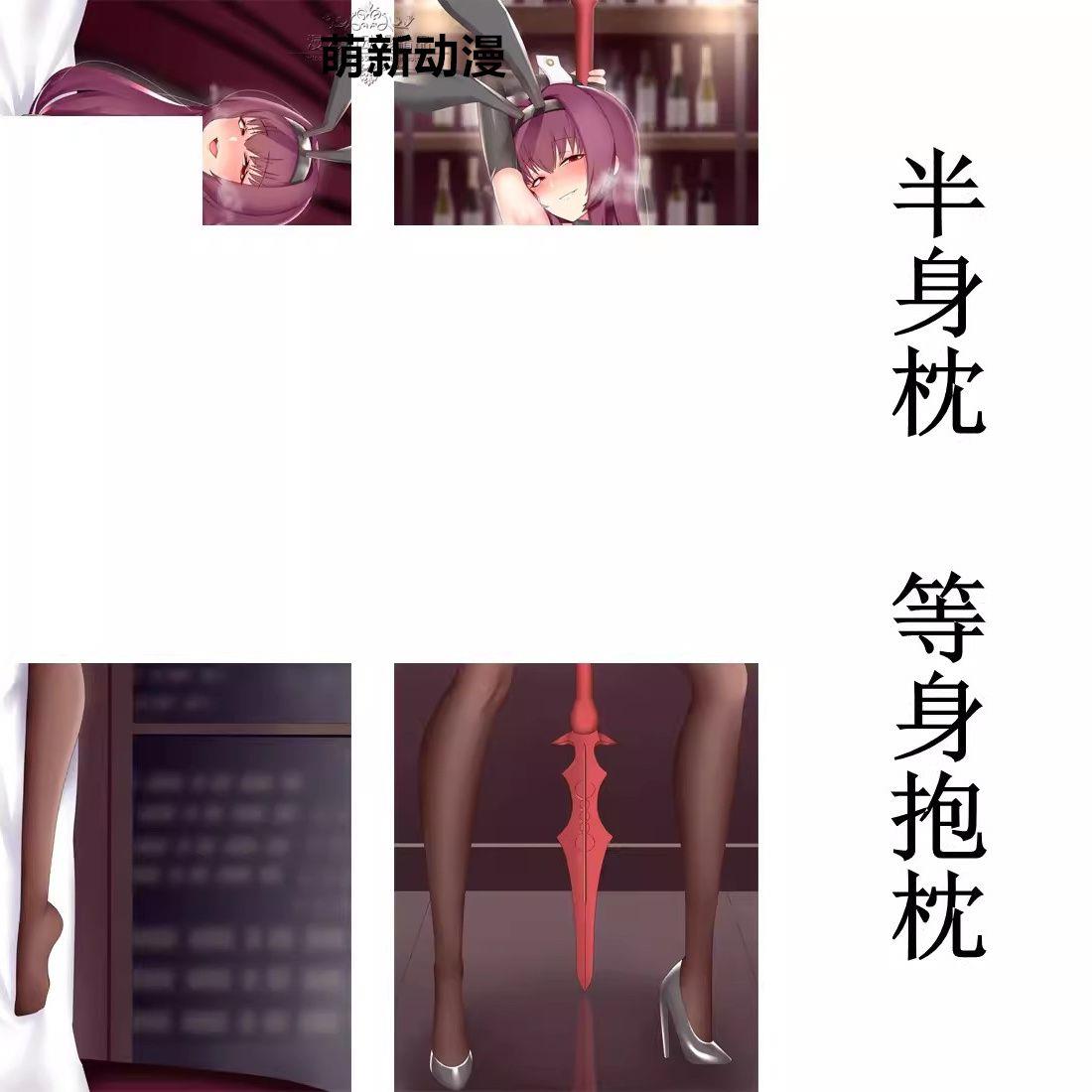 Fate/Grand Order fgo斯卡哈动漫等身抱枕靠枕二次元抱枕套礼物