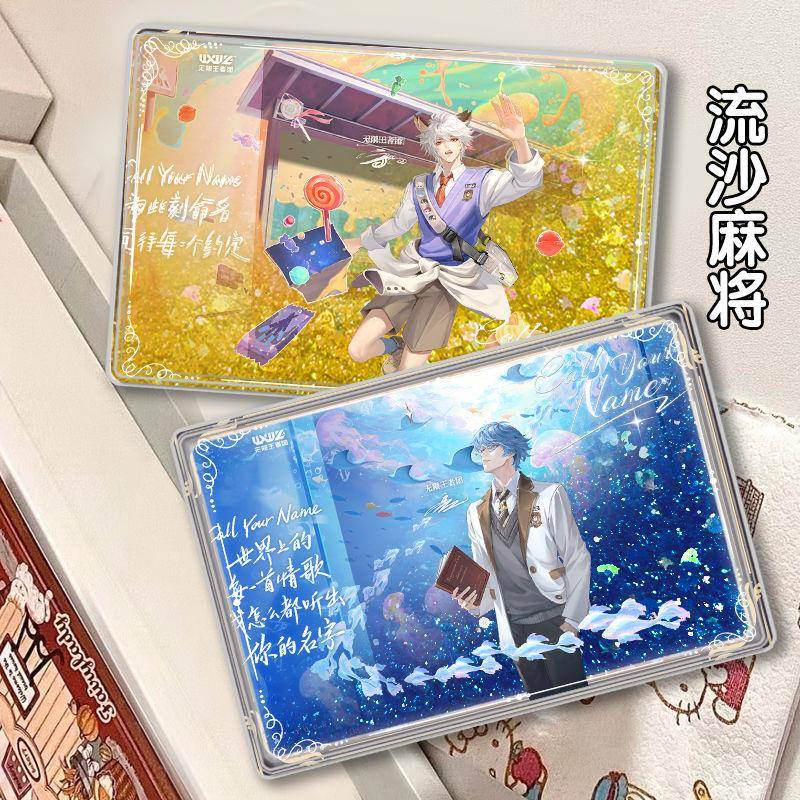 新款王者荣耀无限男团诸葛亮守约精美流沙麻将亚克力流麻赵云谷子