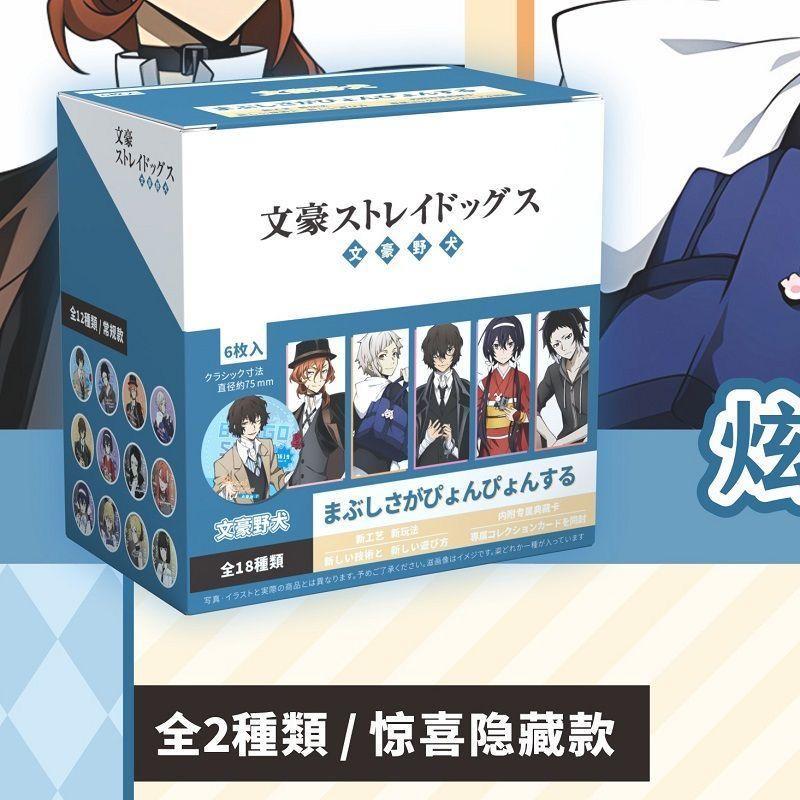 文豪野犬炫彩吧唧盲盒芥川龙之介周边75mm带身份卡镭射吧唧徽章