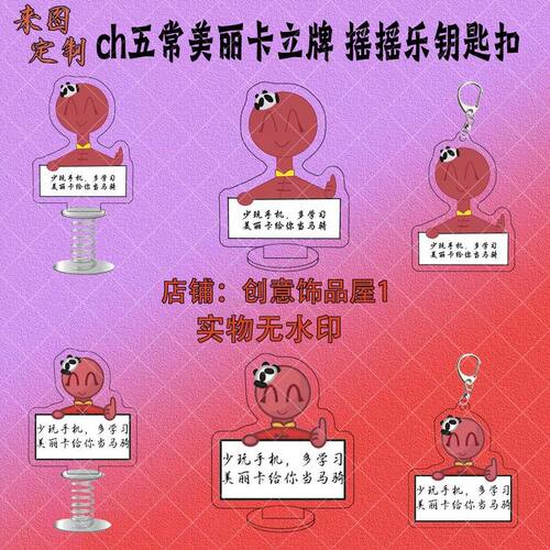新款国家拟人五常多学习钥匙扣亚克力书包挂件CH立牌校园礼品