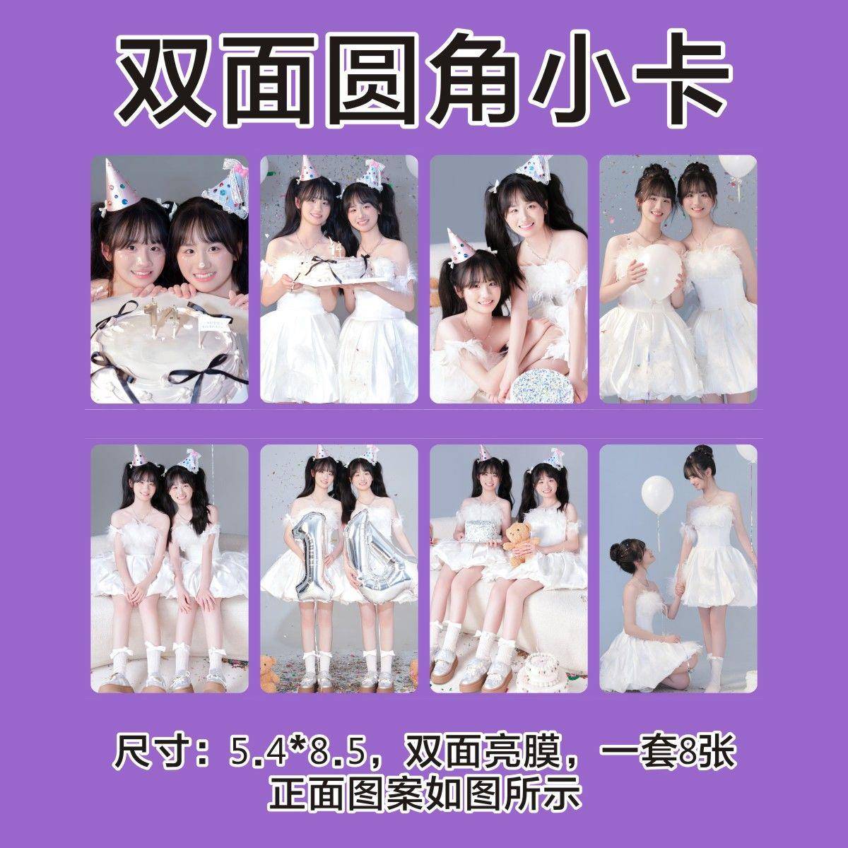 一一丫丫周边小卡明星照片校园神探lomo卡片覆 覆膜圆角明信片定