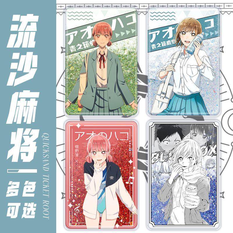 青之箱周边流沙麻将蝶野雏鹿野千夏立牌桌面摆件礼物送人咕卡砖