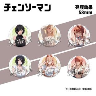 链锯人周边动漫IP吧唧玛奇玛帕瓦姬野58mm徽章吧唧胸针挂饰痛包