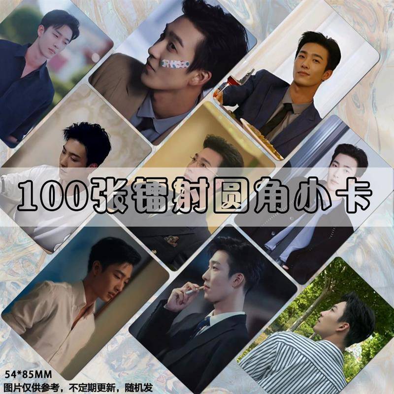 姚冠宇镭射小卡周边短剧演员高颜值拍立得明信片lomo卡片diy签名