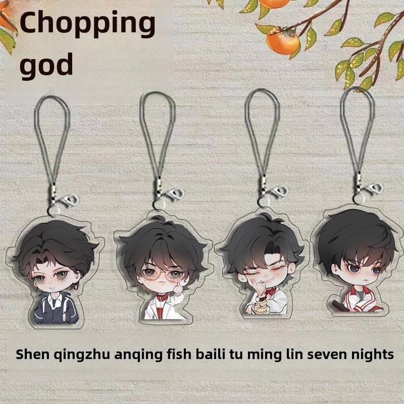斩神之凡尘神域动漫周边手机炼林七夜安卿鱼钥匙扣挂件书包装饰品